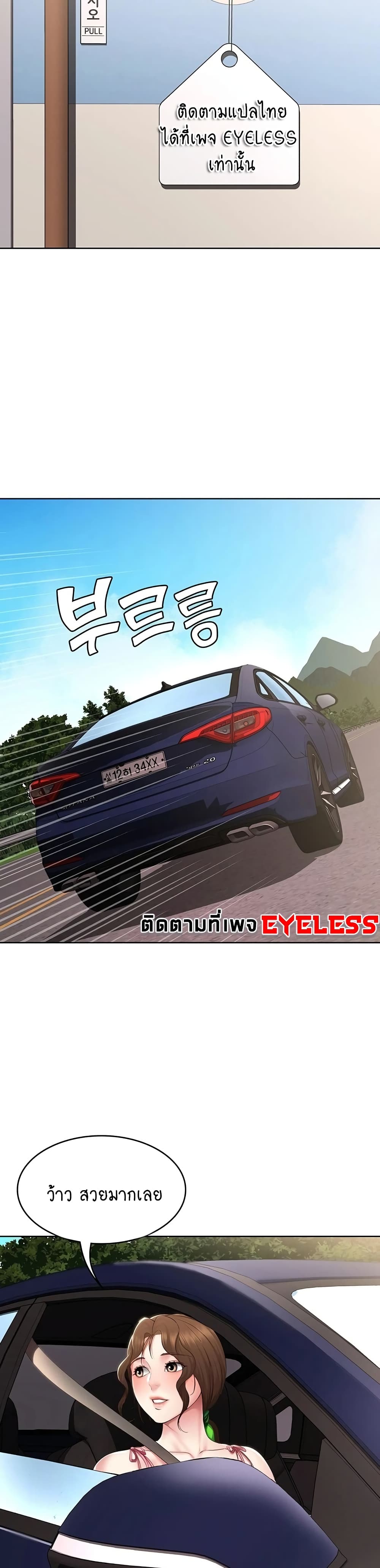 Boarding Diary 119-119