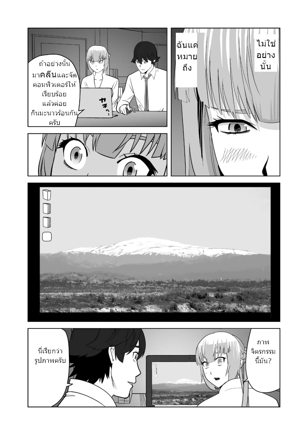 Sen no Sukiru o Motsu Otoko 21-21
