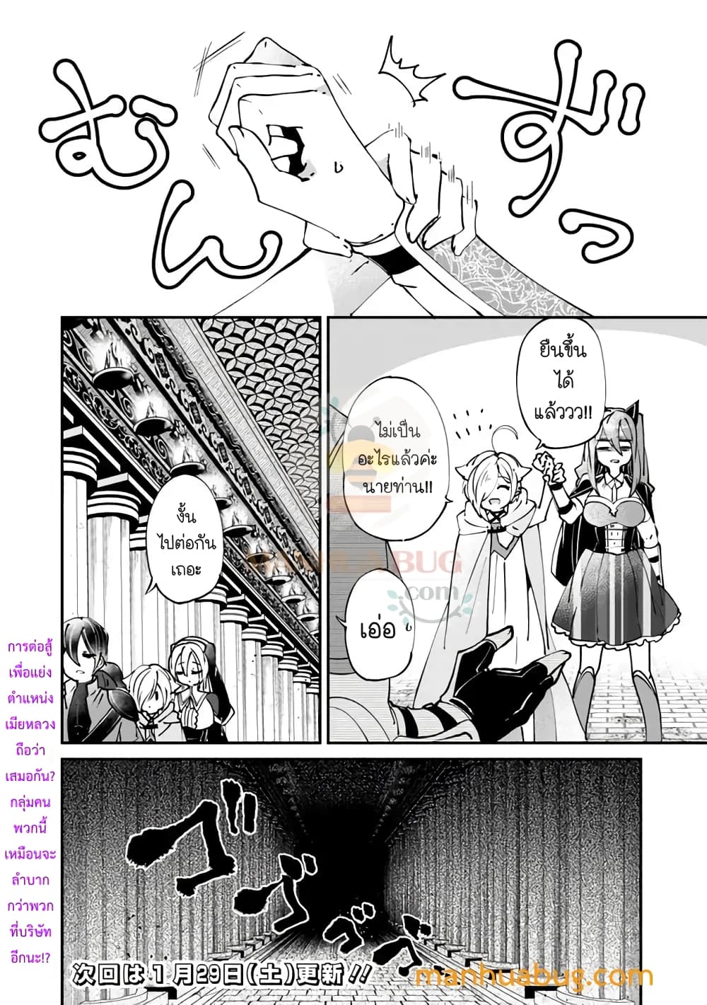Shachiku, Dungeon Darake no sekai de Koyuu Sukiru "Gouyoku" o te ni irete Saikyou no Naransubureika ni naru -Kaisha wo yamete Nonbiri Kurashimasu- 5-5