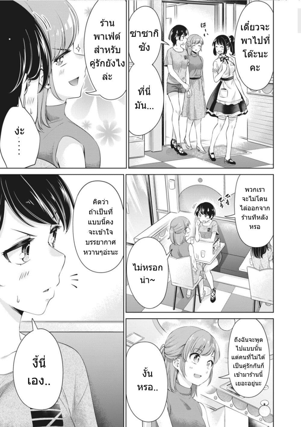 Toshishita no Senpai 8-บทเรียนความรัก