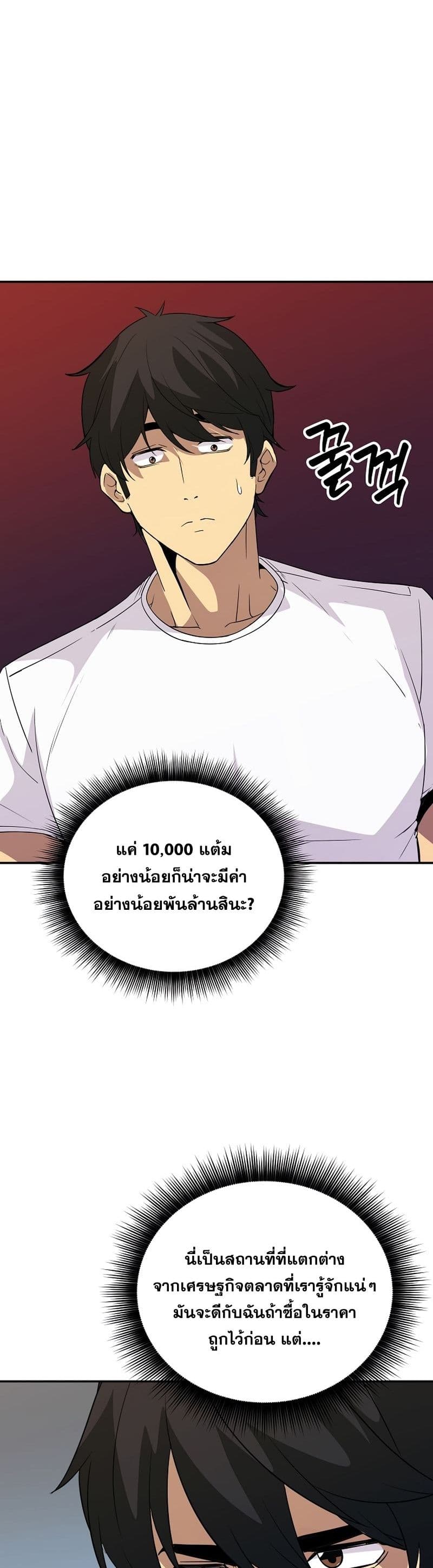 I Have an SSS-Rank Trait, But I Want a Normal Life 24-24