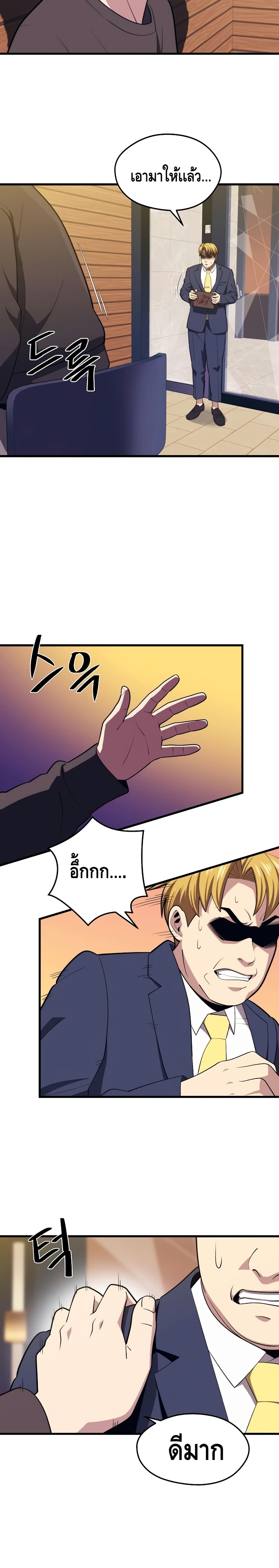 Seoul Station Necromancer 22-22