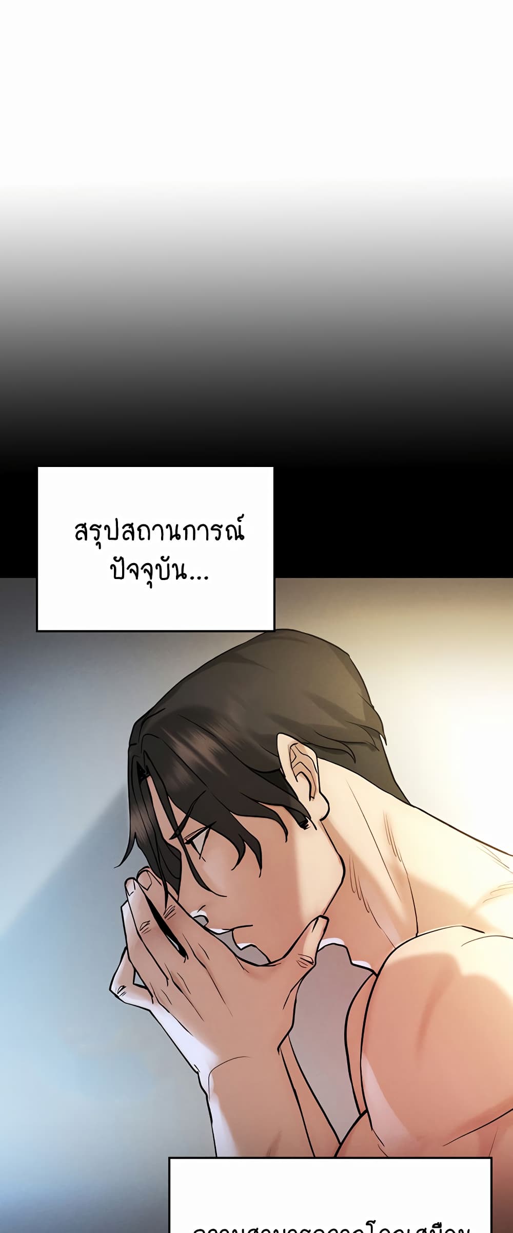 Using Eroge Abilities In Real Life 5-5