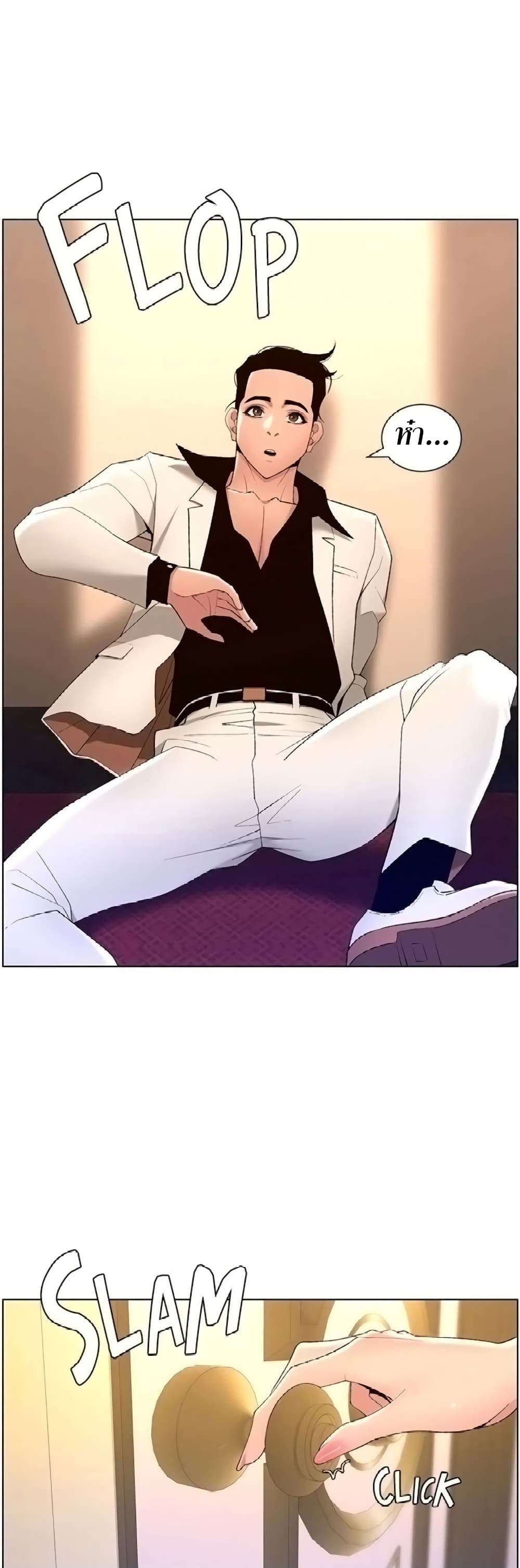 APP for the Emperor of the Night 26-26