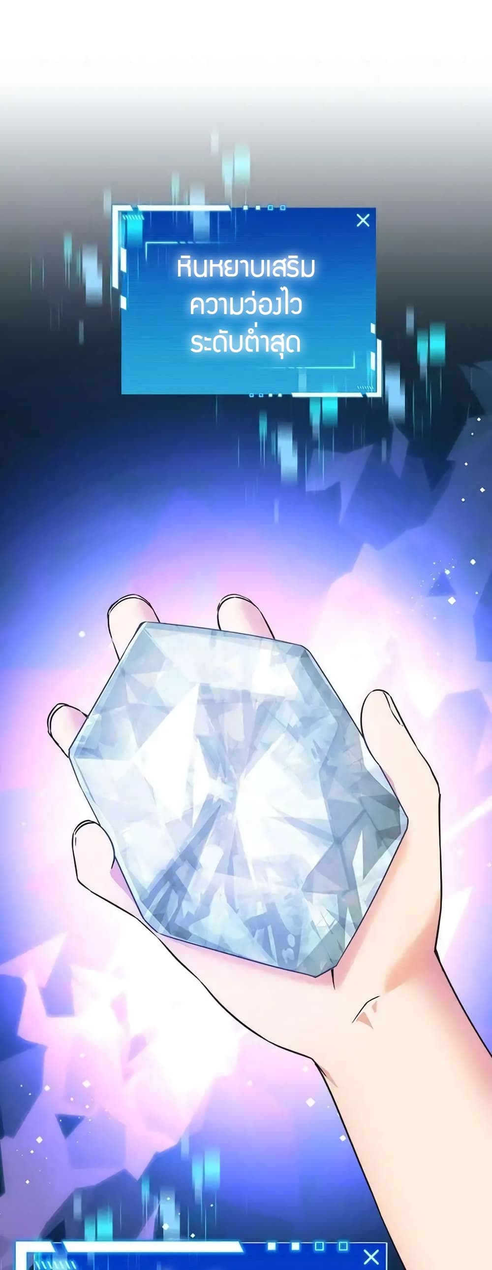 I Became the Childhood Friend of the Middle Boss 9-9