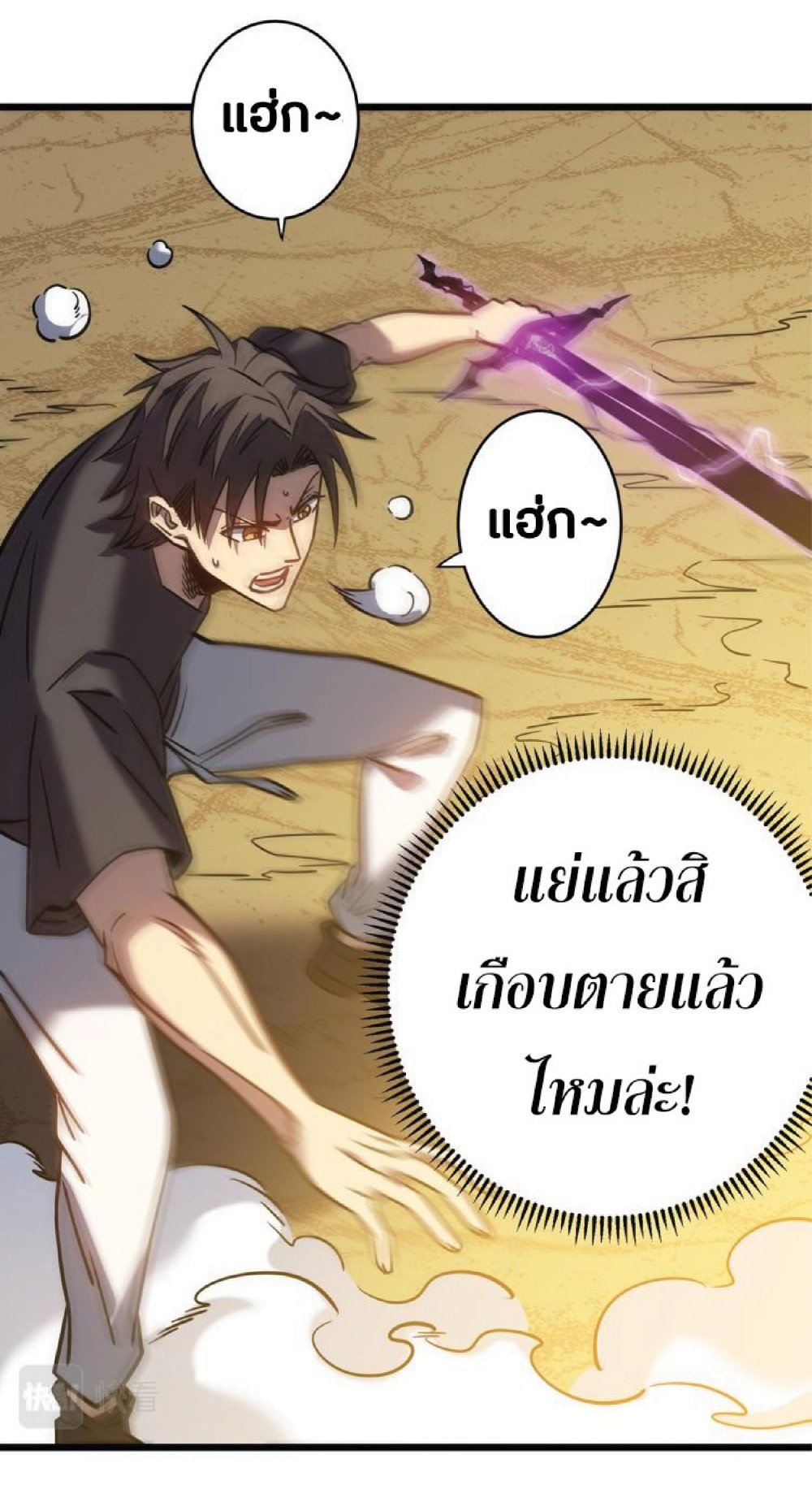My Path to Killing Gods in Another World 12-12