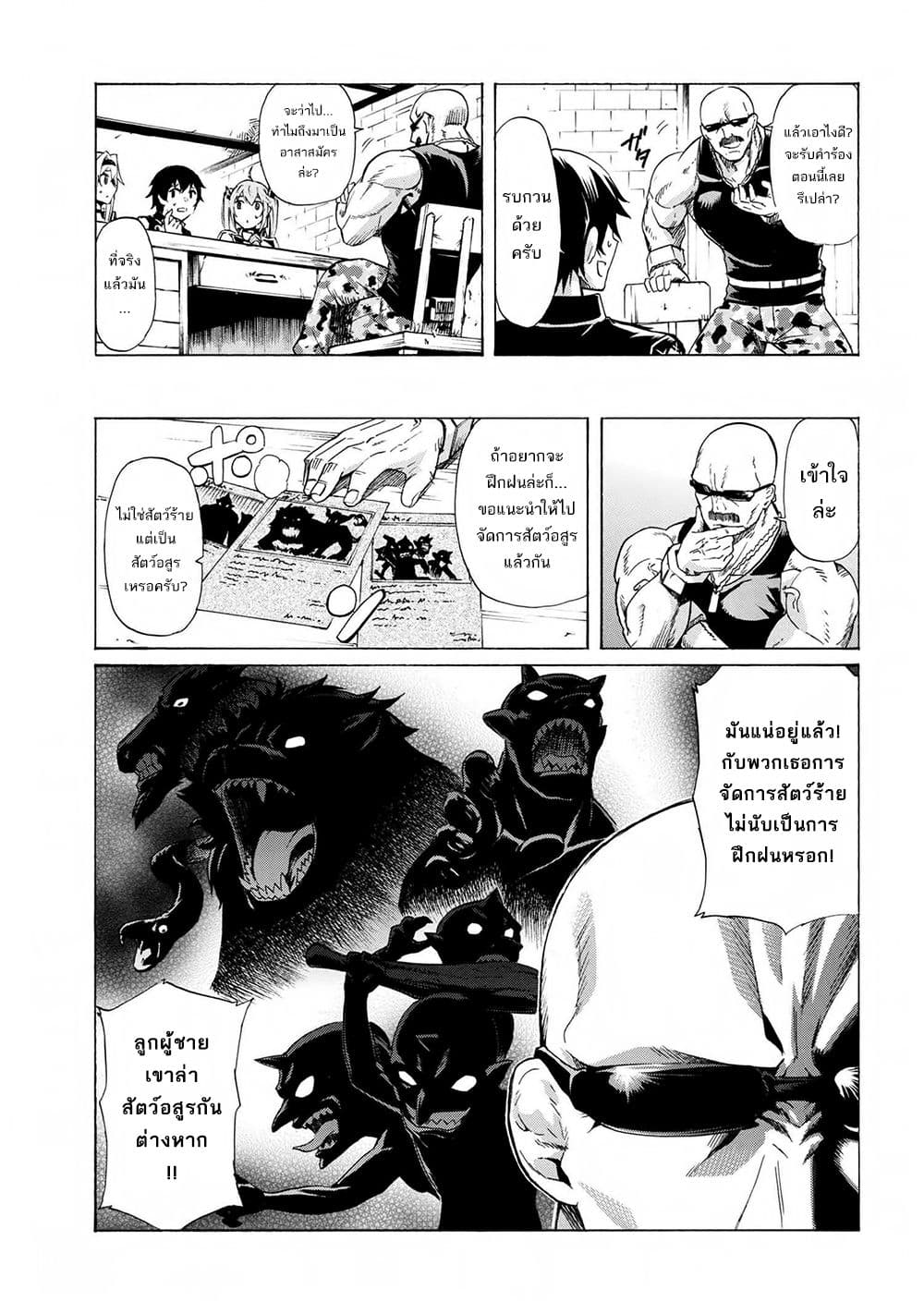 Ichioku-nen Button o Renda Shita Ore wa, Kizuitara Saikyou ni Natteita กดปุ่ม 100 ล้านปี รู้ตัวอีกทีเทพซะแล้ว 12-12