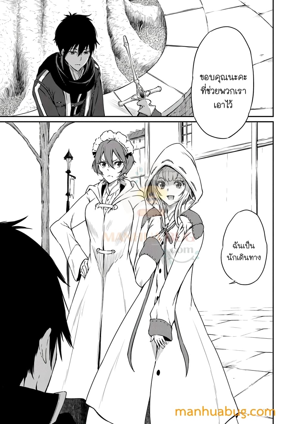Saikyou Fuhai no Shinkentsukai 4-4