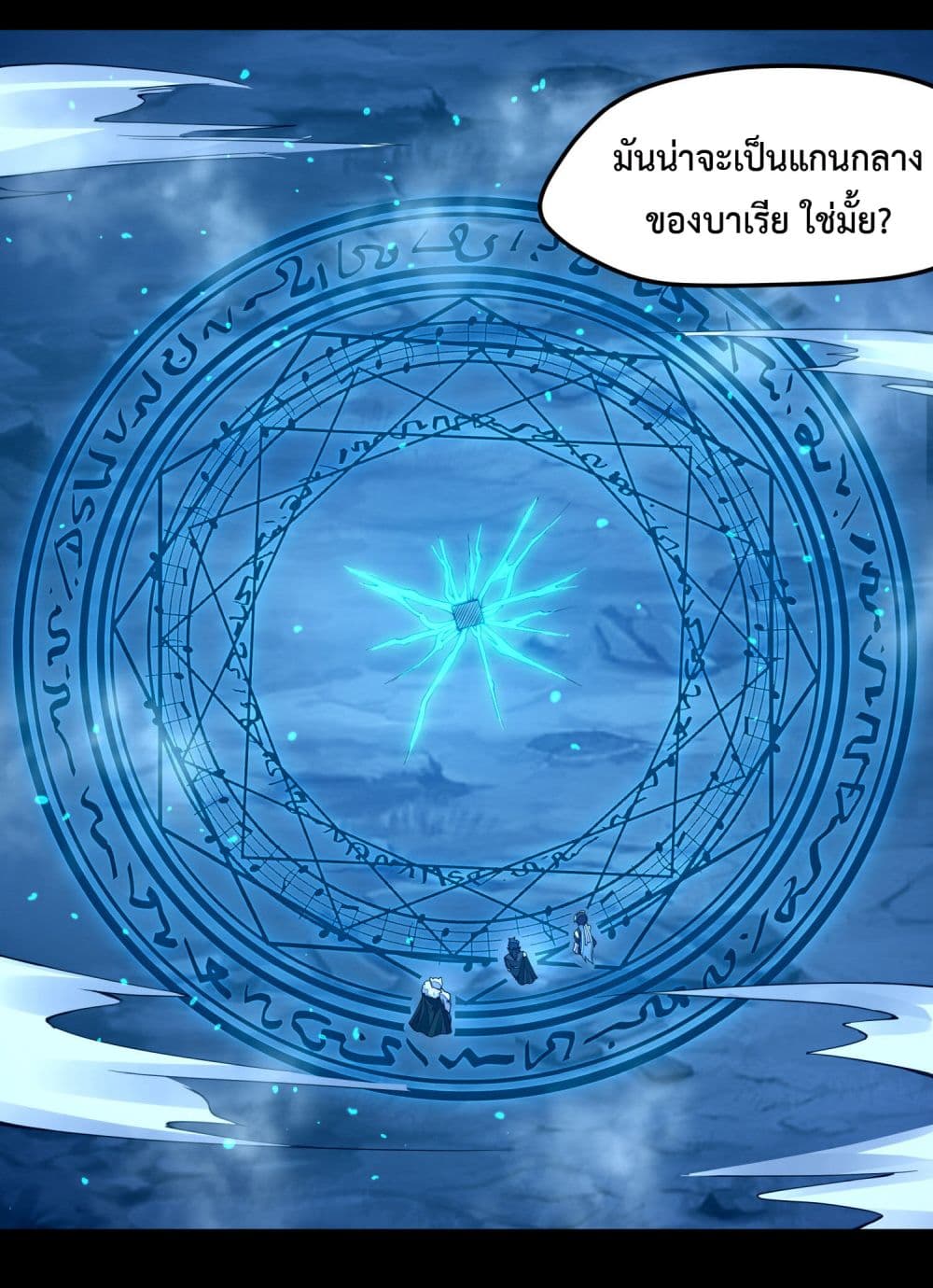 Sword God’s Life Is Not That Boring 6-6