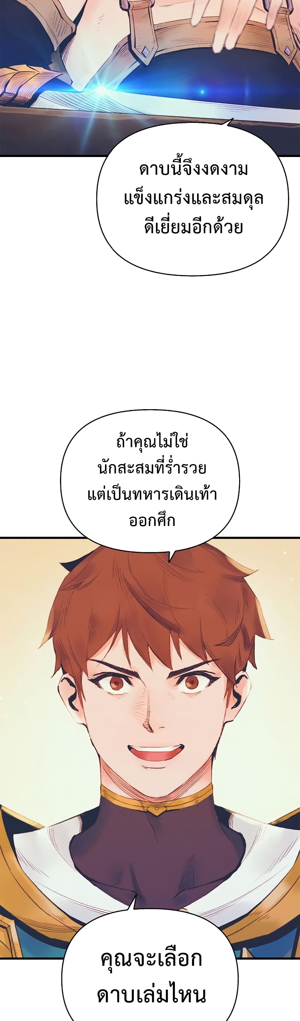 The Healing Priest of the Sun 12-12