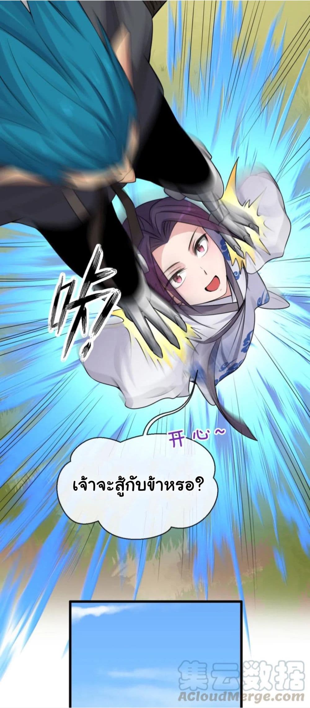 Become the Master in Another World 15-15