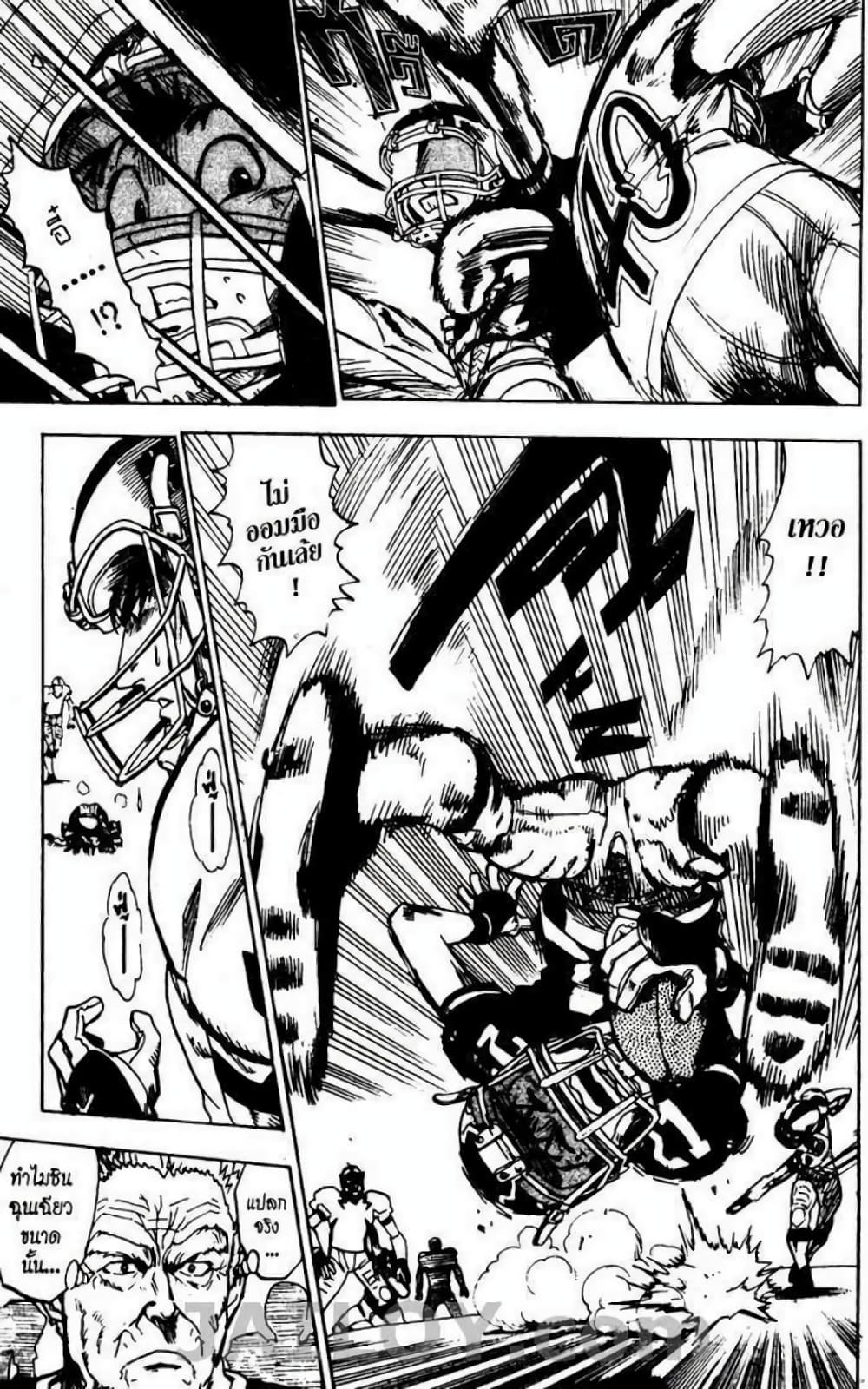 Eyeshield 21 18-18