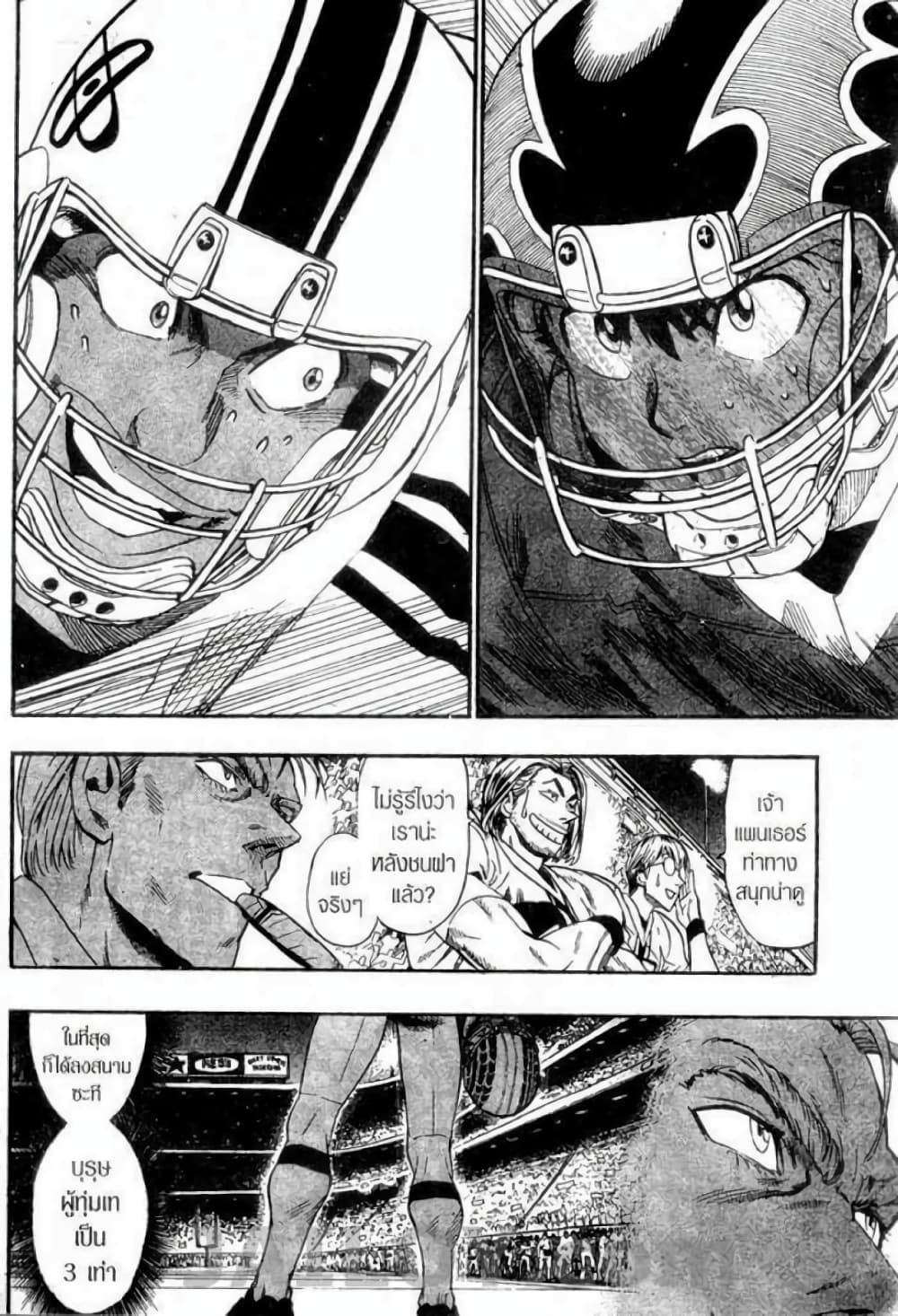 Eyeshield 21 70-70