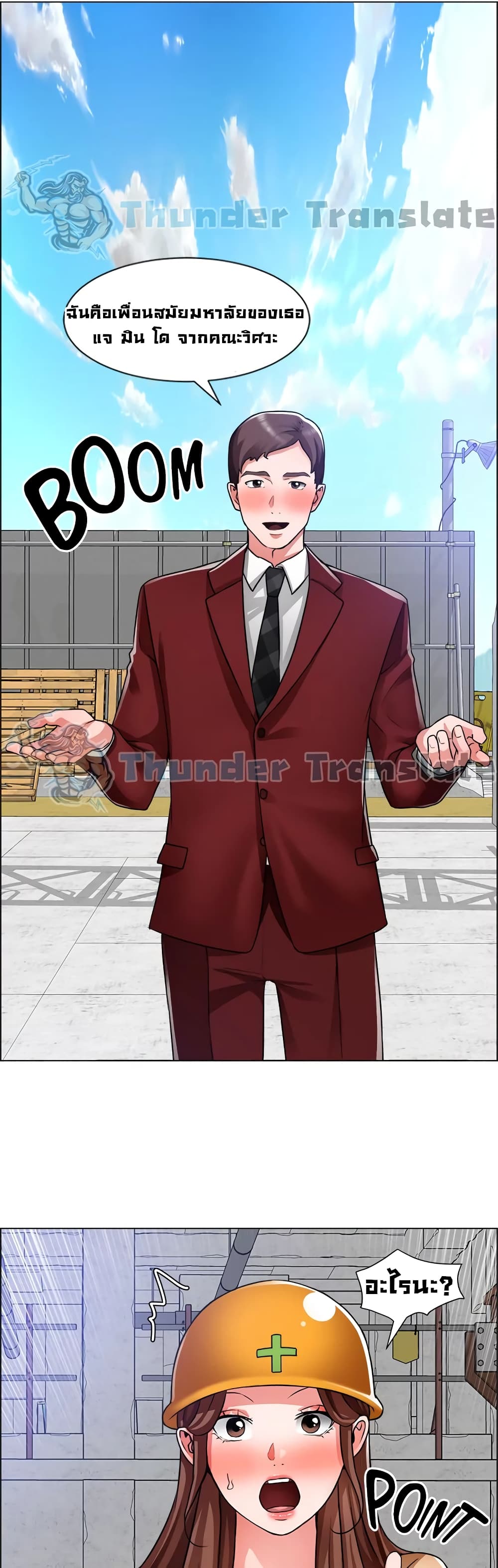 Nogada Romance วุ่นรัก นักก่อสร้าง 39-39