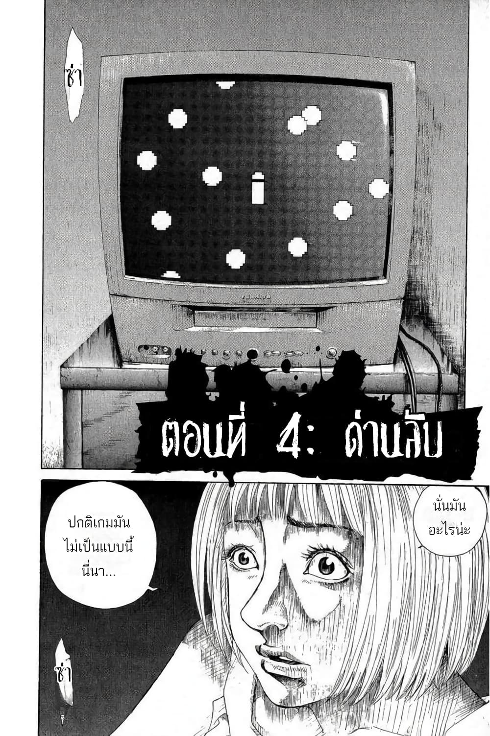 Portus 4-ด่านลับ