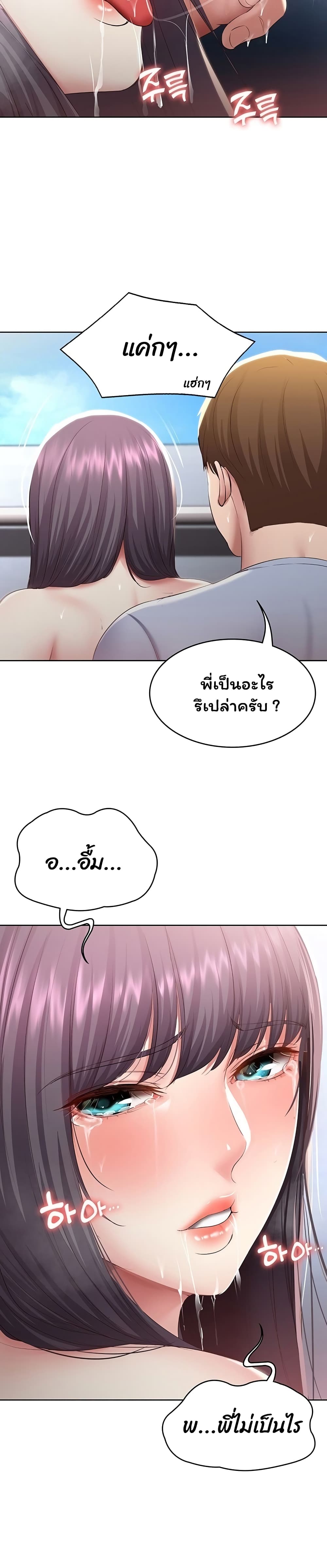 Boarding Diary 86-86