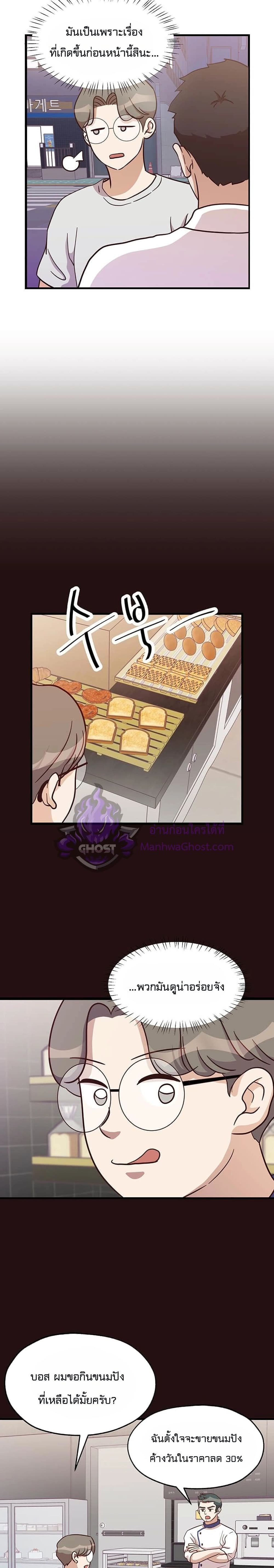 Martial Arts Baker 11-11