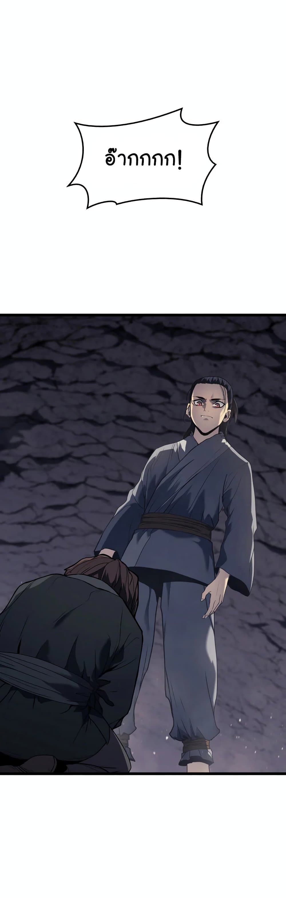 Reaper of the Drifting Moon 10-10