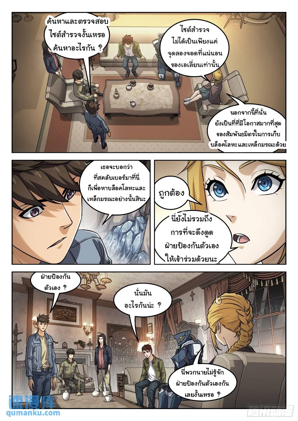 Beyond The Sky 109-109