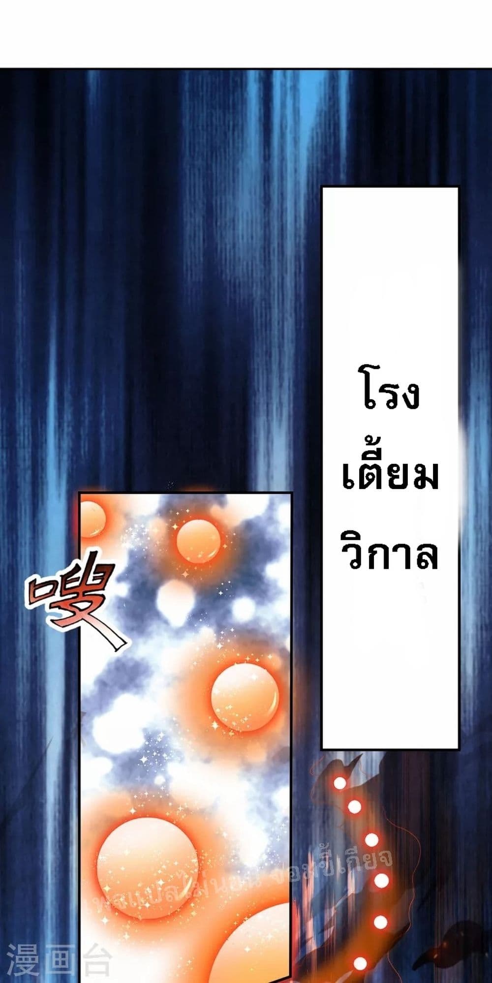 Returning to take revenge of the God Demon King 23-23