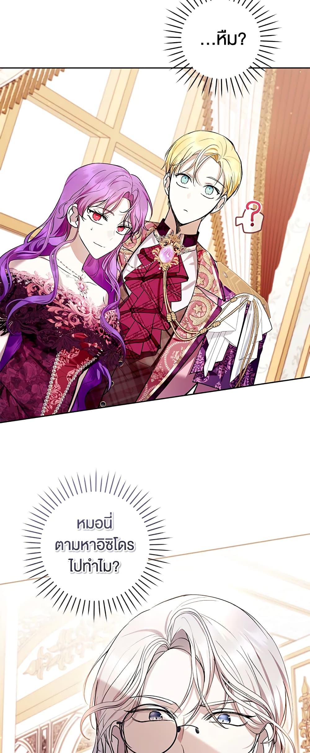 What’s Wrong With Being the Villainess 38-38