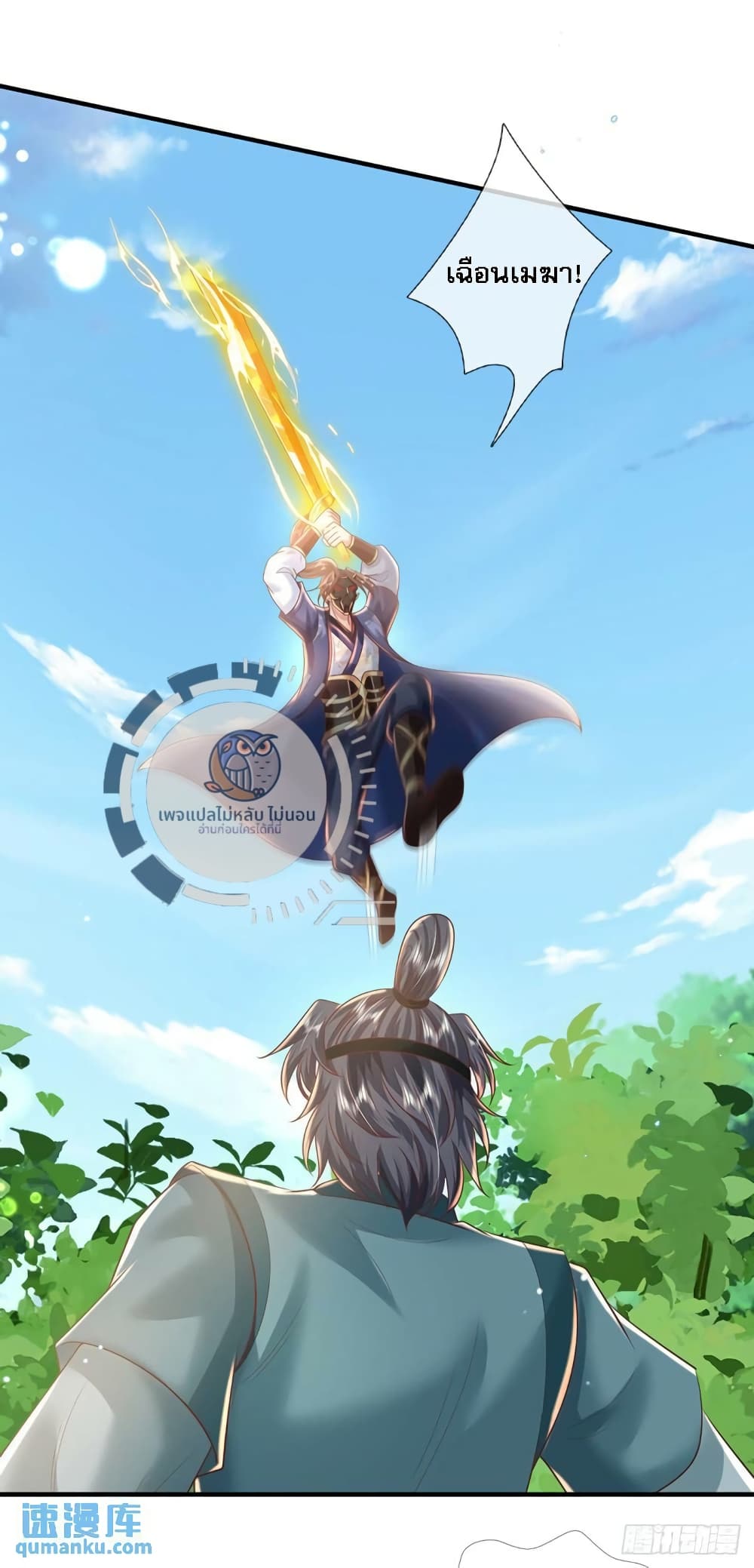 Royal God of War, Rising Dragon ราชันย์เทพยุทธ์มังกรผงาดฟ้า 209-209