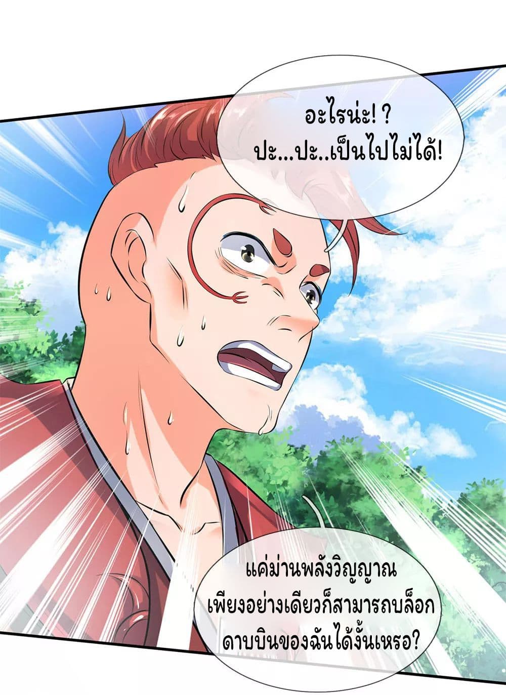 Eternal god King 14-14