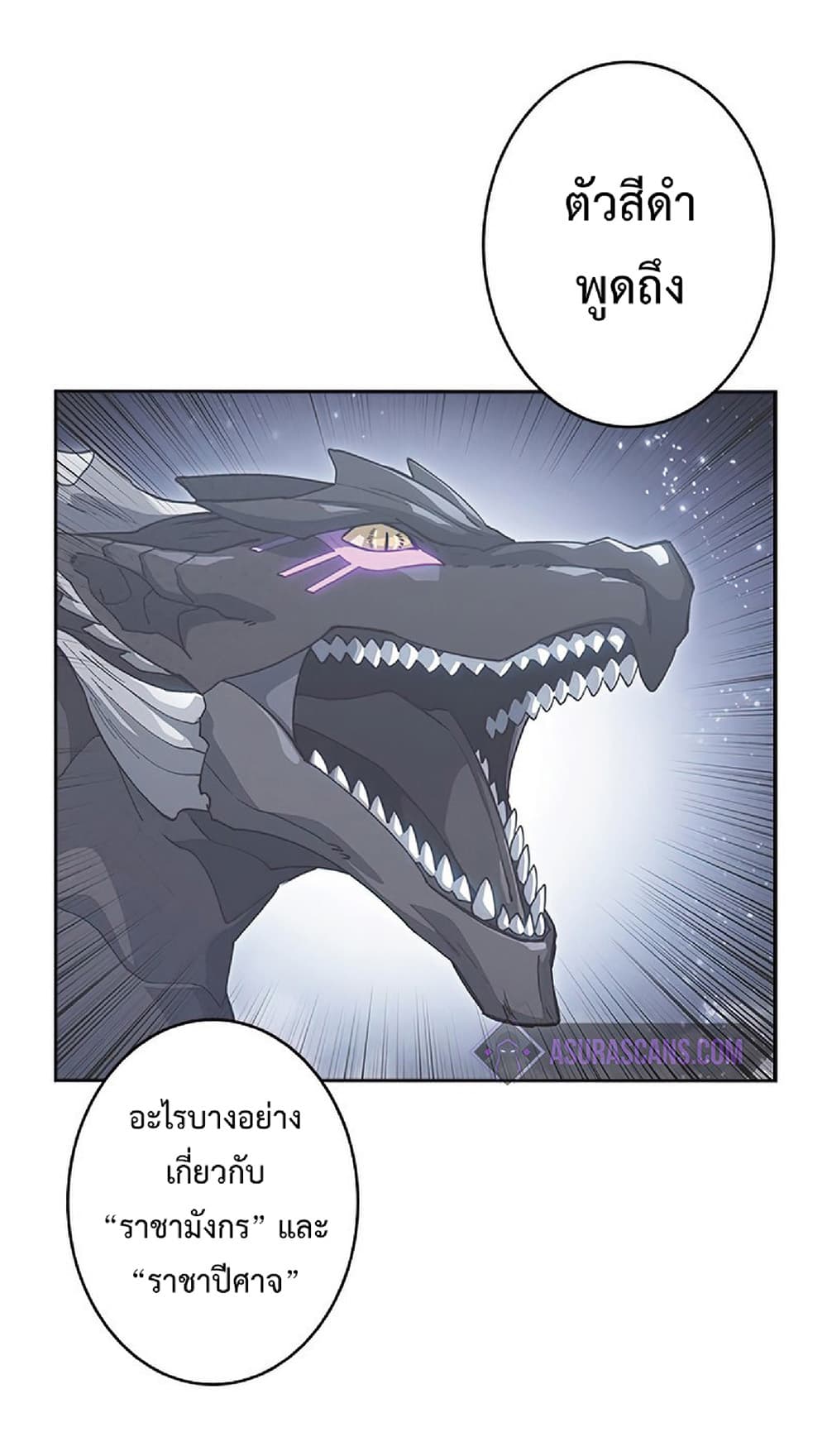 Duke Pendragon: Master of the White Dragon 31-31