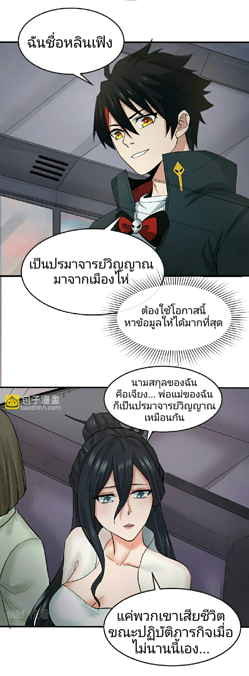 The Age of Ghost Spirits 61-61