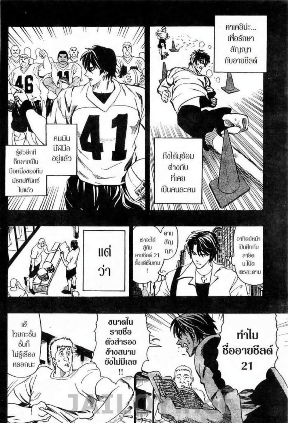 Eyeshield 21 112-112