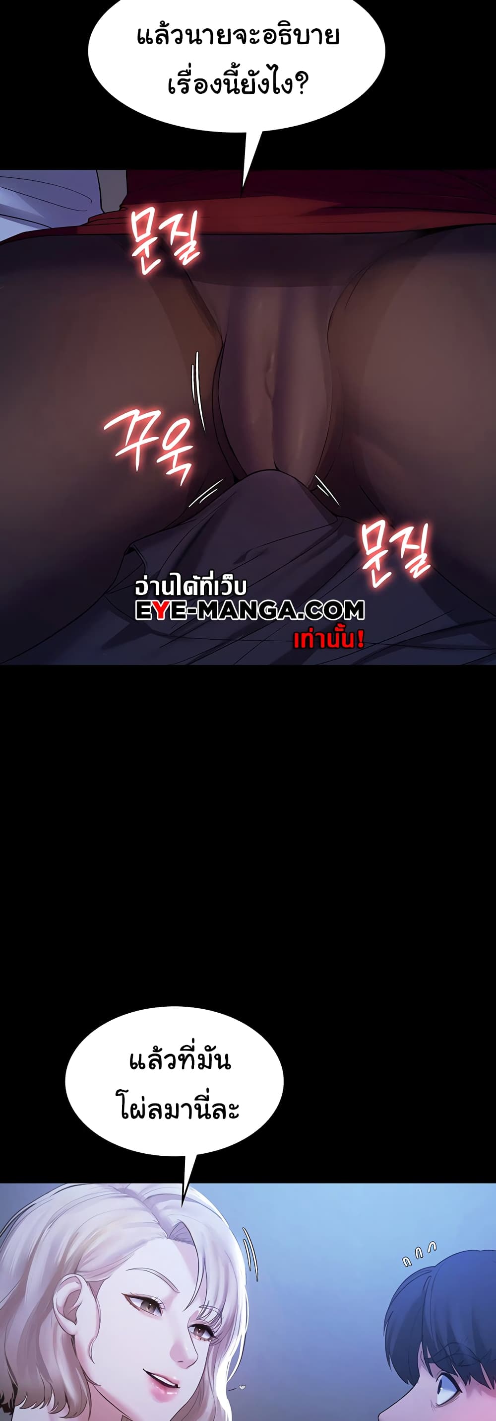The Chairman’s Wife 2-2