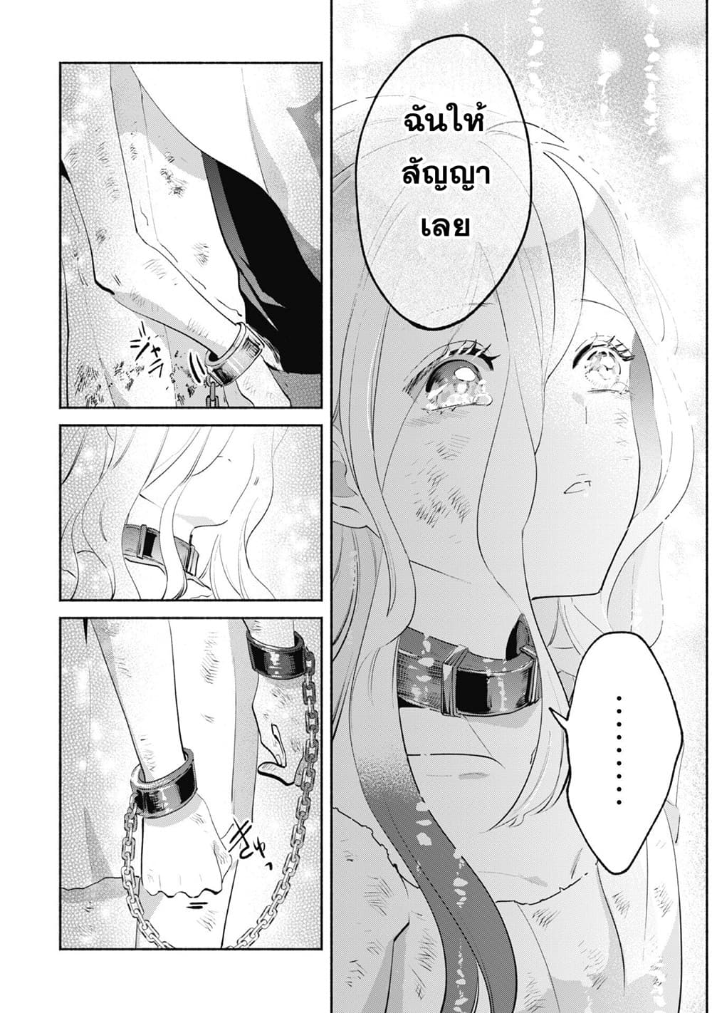 Munou wa Fuyou to Iware "Tokei Tsukai" no Boku wa Shokunin Guild kara Oidasareru mo, Dungeon no Shinbu de Shin mo Chikara ni Kakusei suru 9-9