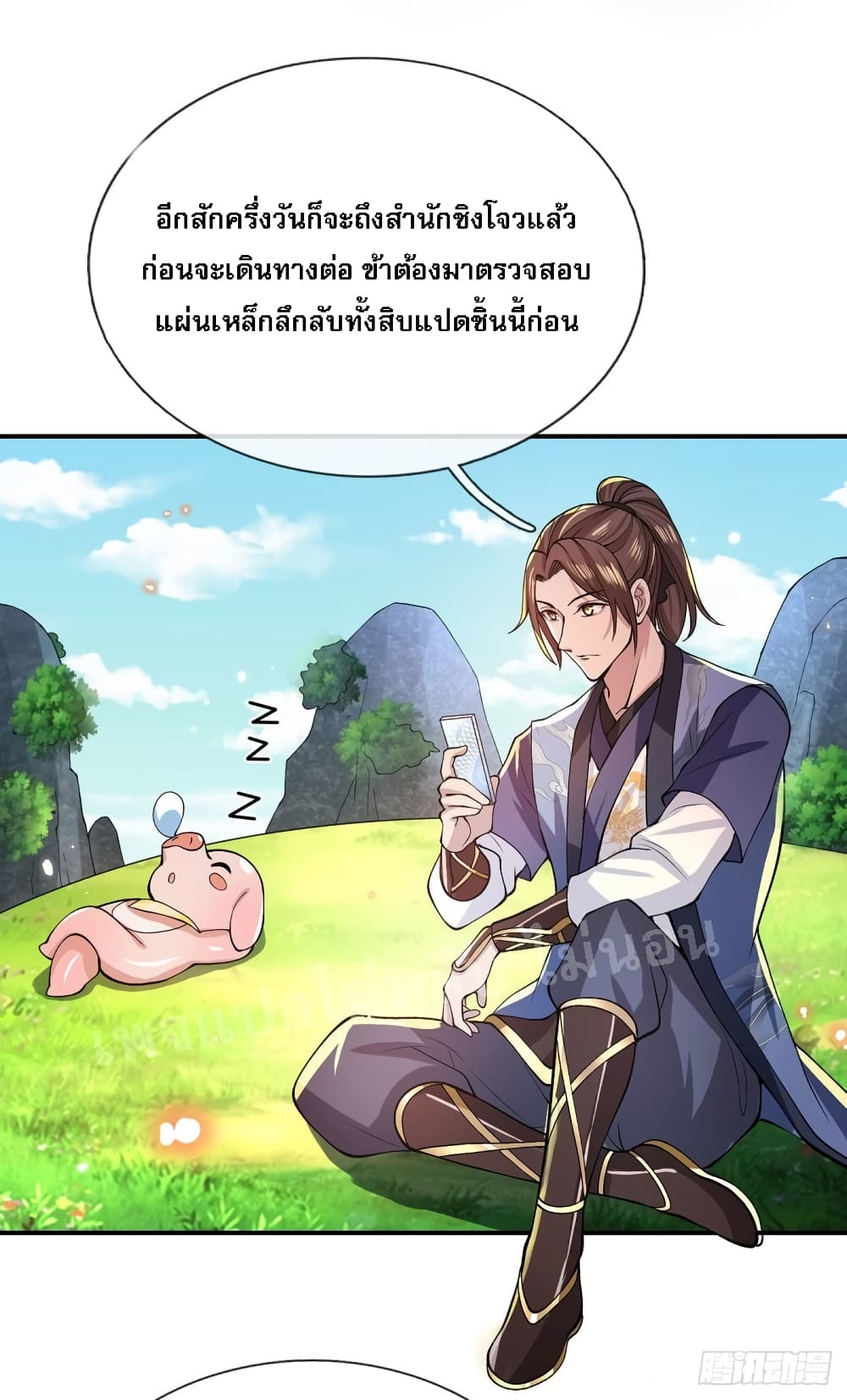 Royal God of War, Rising Dragon ราชันย์เทพยุทธ์มังกรผงาดฟ้า 29-29
