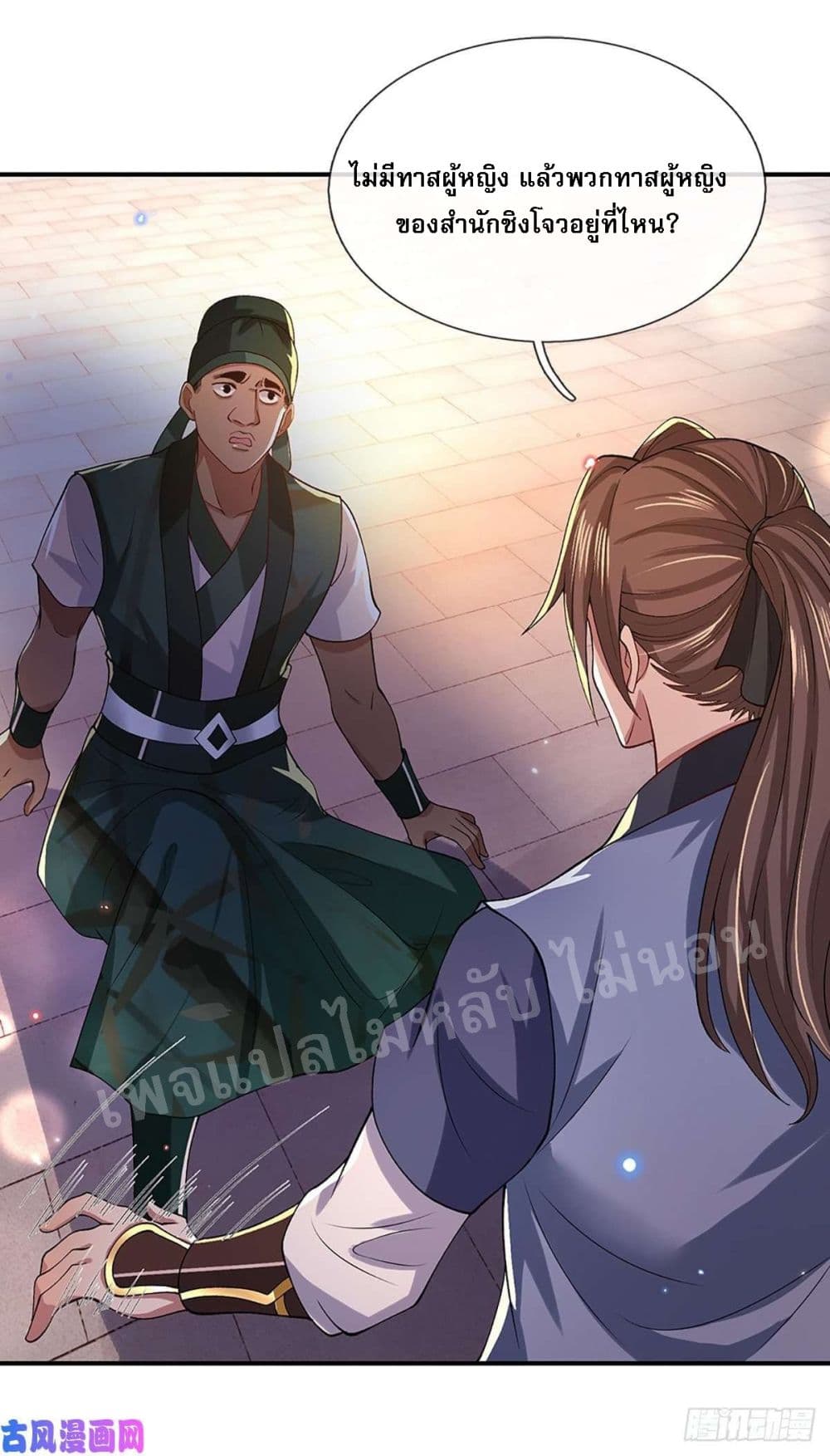 Royal God of War, Rising Dragon ราชันย์เทพยุทธ์มังกรผงาดฟ้า 45-45