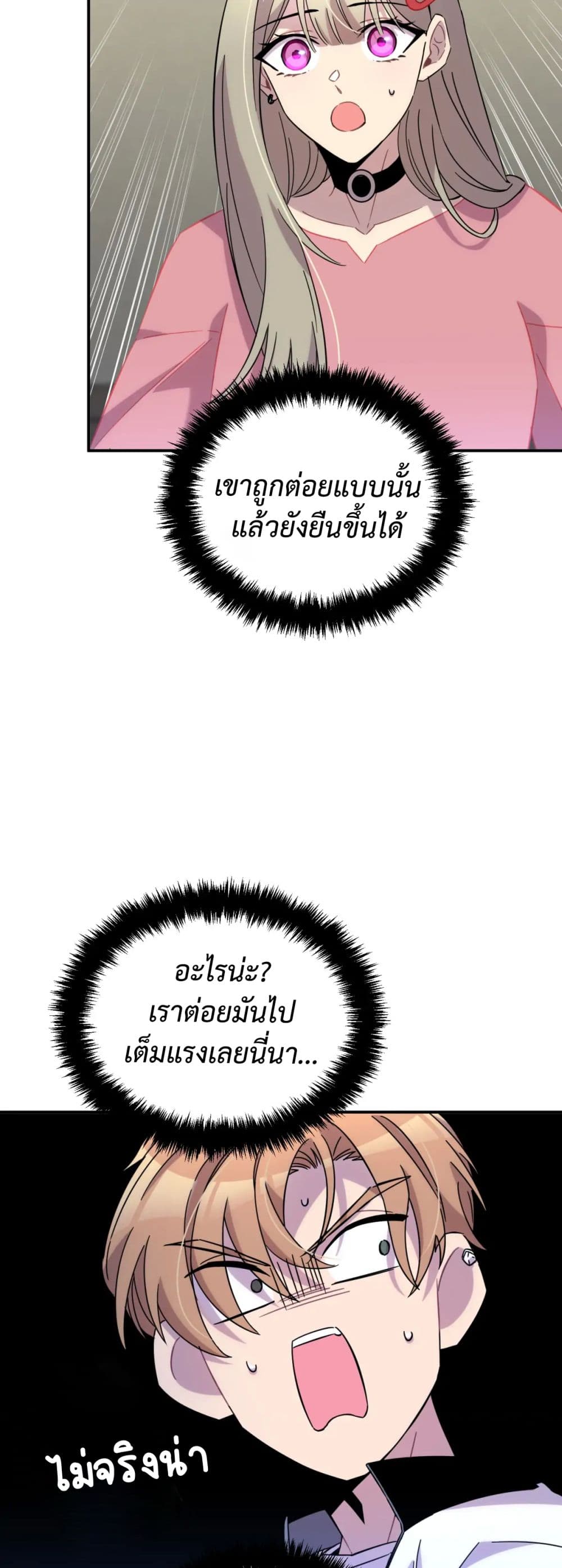 Anemone : Dead or Alive 11-11