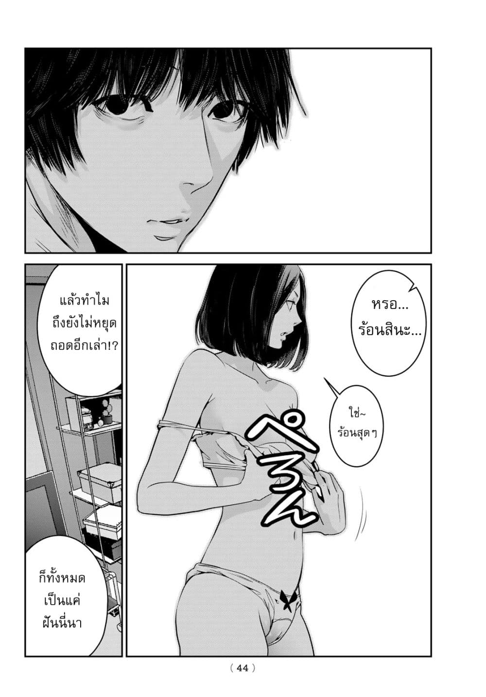 Futari Switch 1-1
