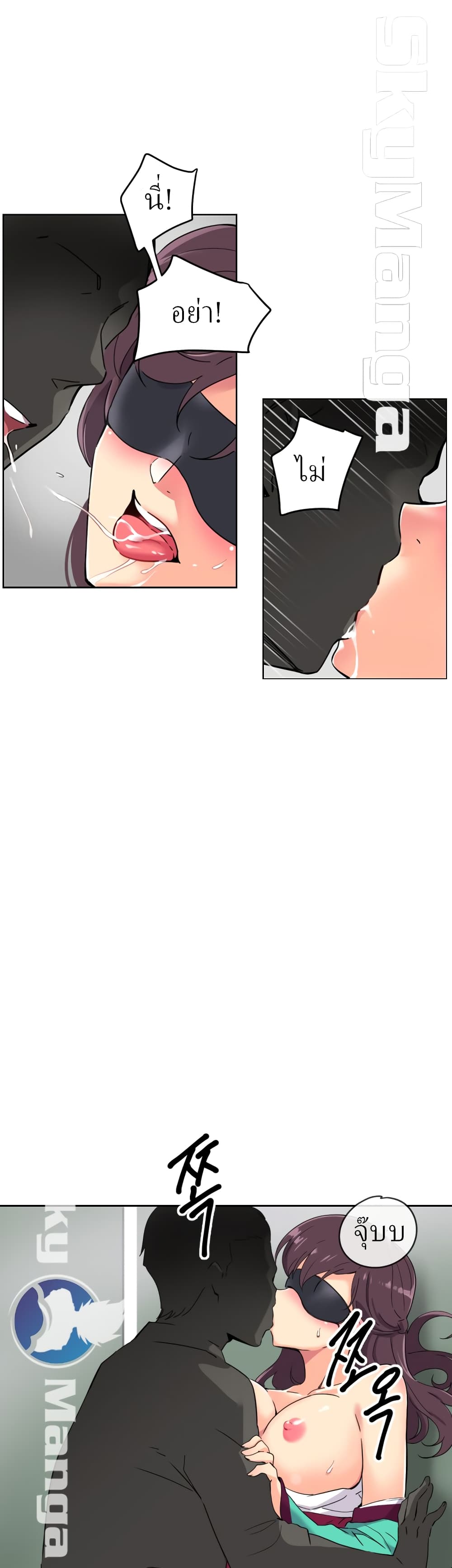 How to Train Your Wife 12-12