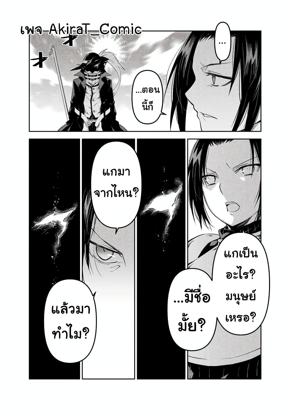 The Weakest Occupation "Blacksmith", but It's Actually the Strongest ช่างตีเหล็กอาชีพกระจอก? 52-52