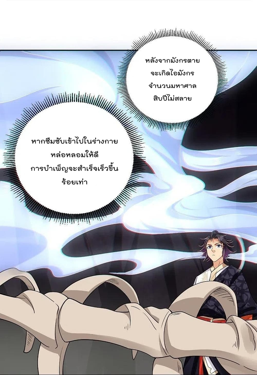Rebirth God of War การกลับมาล้างแค้นของเทพสงคราม 306-306