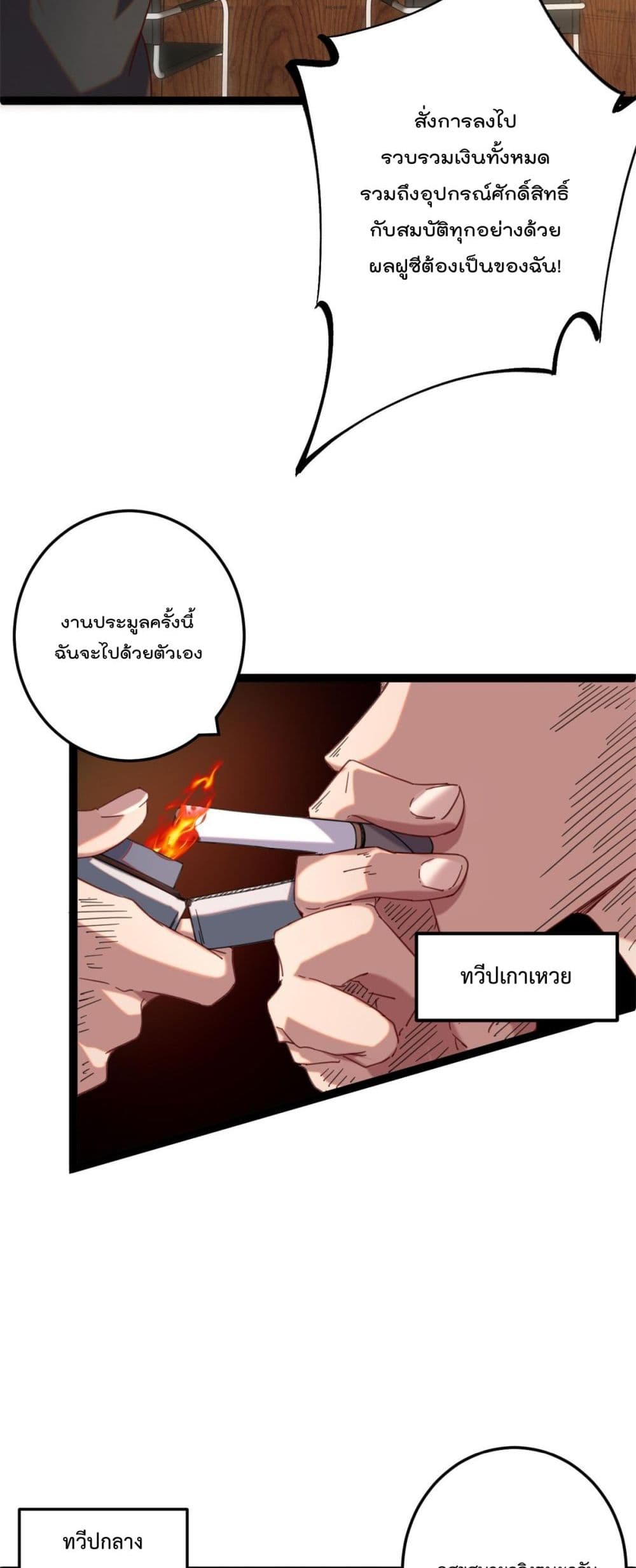 Shadow Hack ระบบเงาสุดโกง 196-196