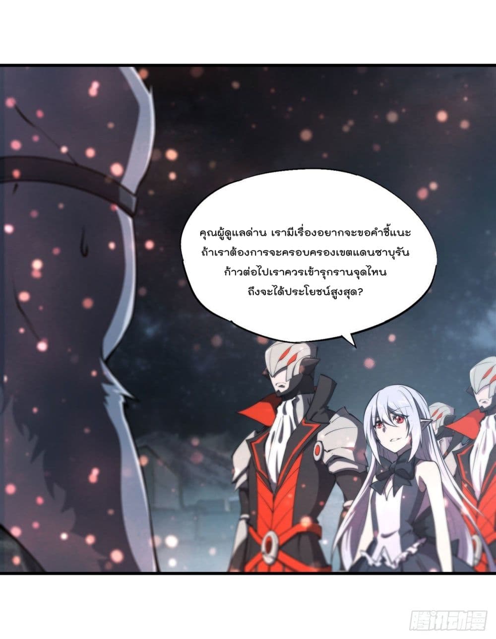 The Strongest Knight Become To Lolicon Vampire ผมคืออัศวินผู้แข็งแกร่งที่ถูกสาปให้กลายเป็นแวมไพร์โลลิ 229-229