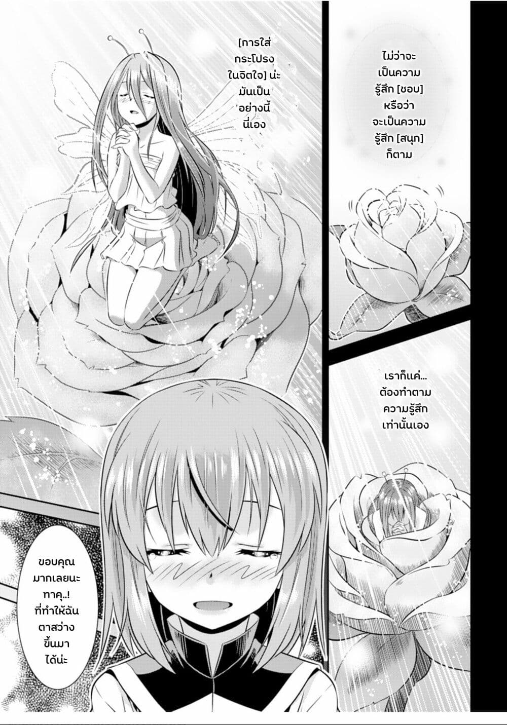 Skirt x After School! 12-ฮิโซกะเบ่งบานแล้ว