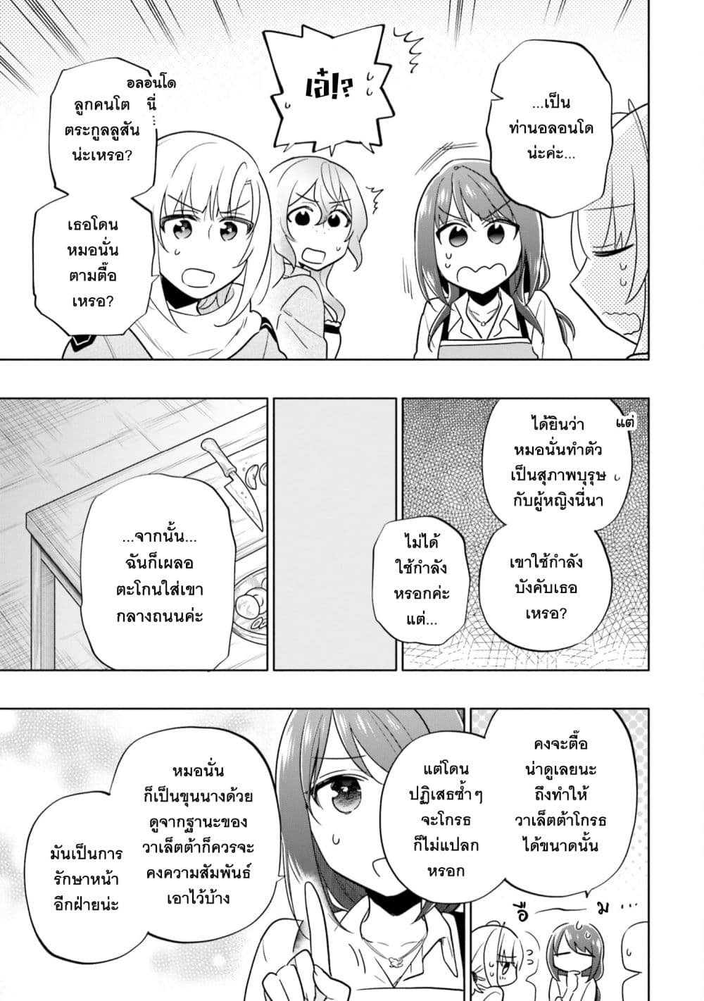 Takarakuji de 40-oku Atattandakedo Isekai ni Ijuu Suru ถูกหวย 4 พันล้านเลยเอาไปเปย์สาวในต่างโลก 56-คนที่ฉันรักสุดหัวใจ