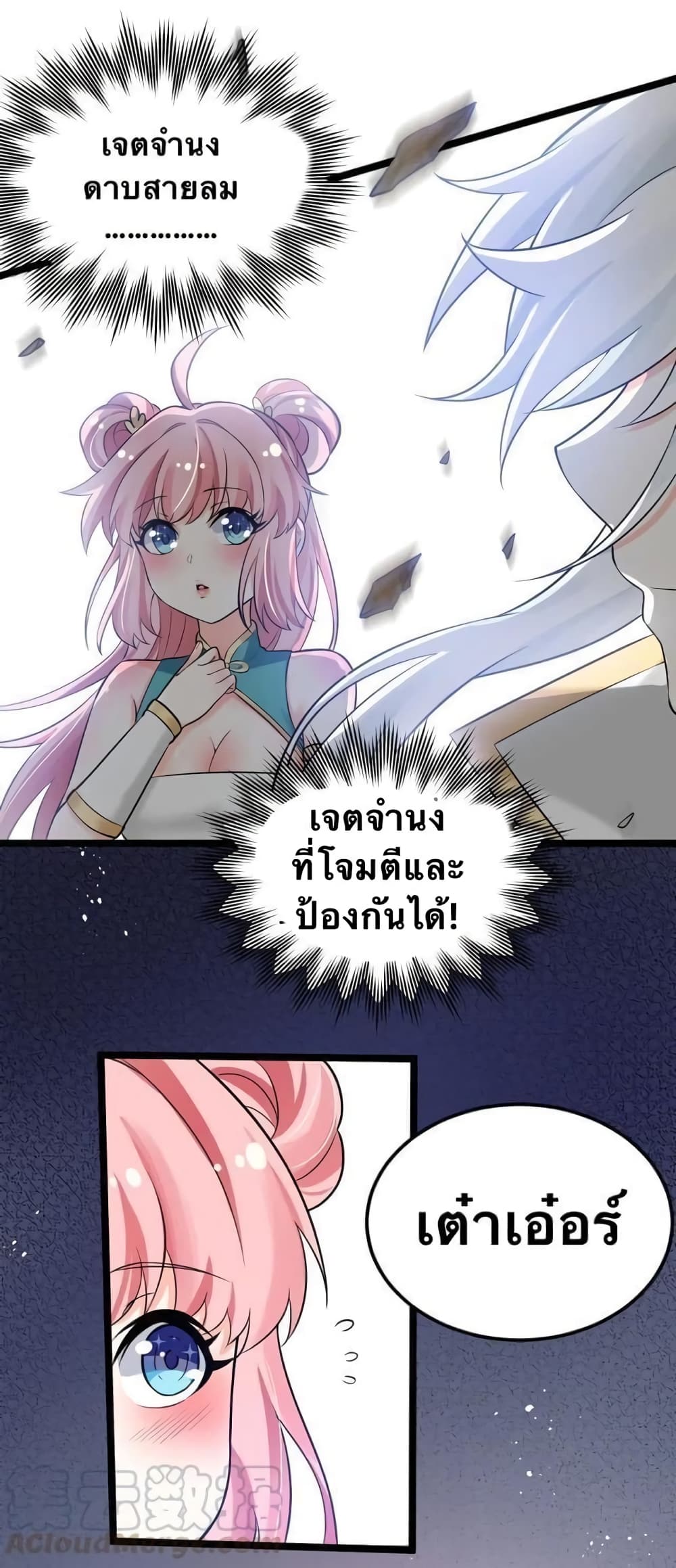 Godsian Masian from another world 16-16