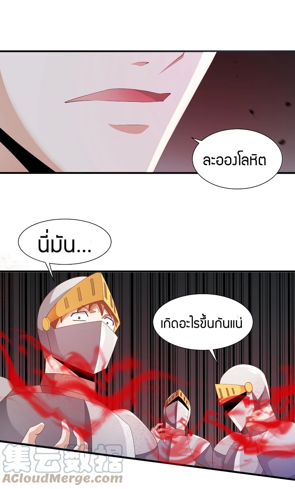 Young Master Villain Doesn't Want To Be Annihilated 19-19