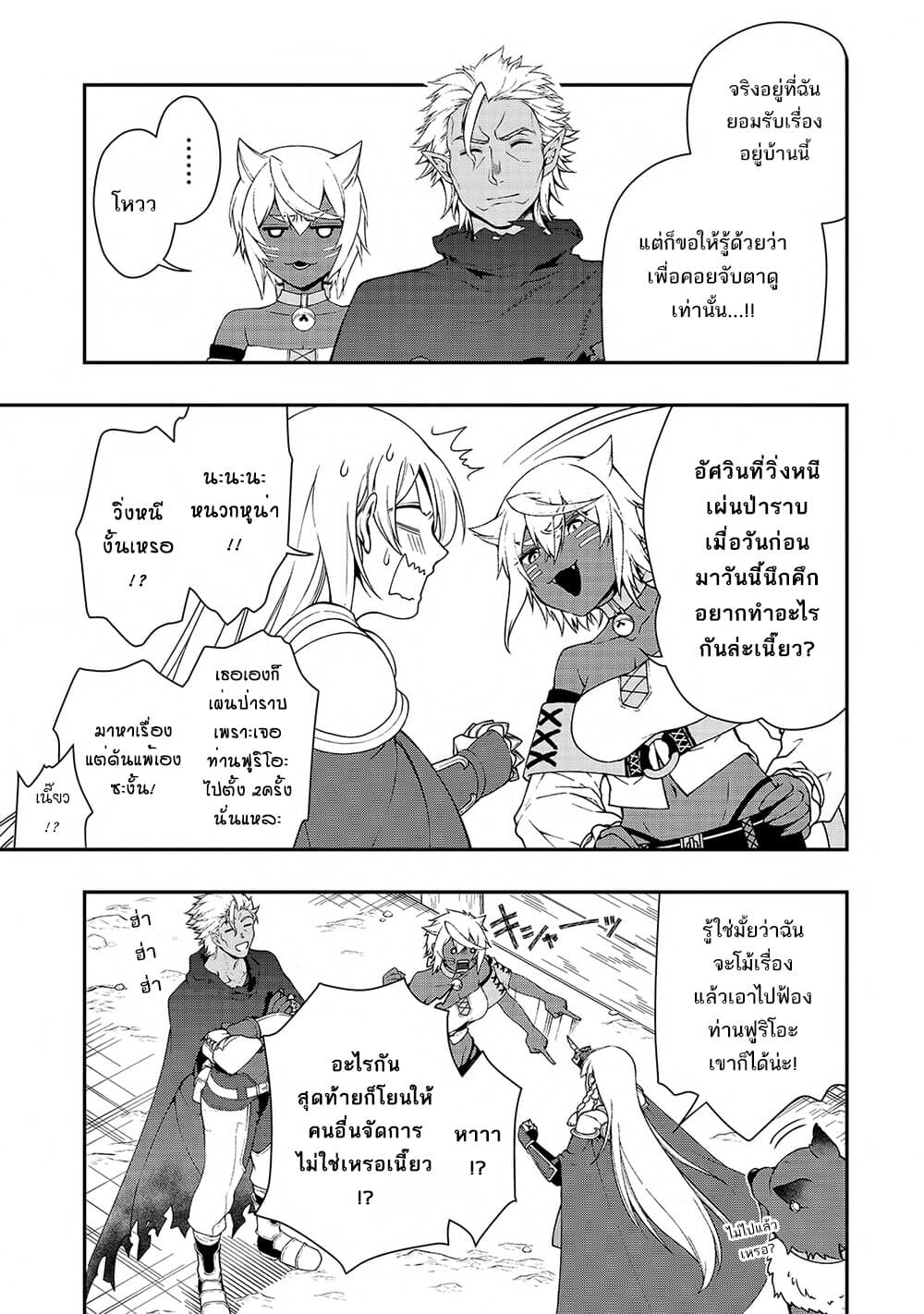 Chillin Different World Life of the Ex-Brave Canditate was Cheat from Lv2 21-21