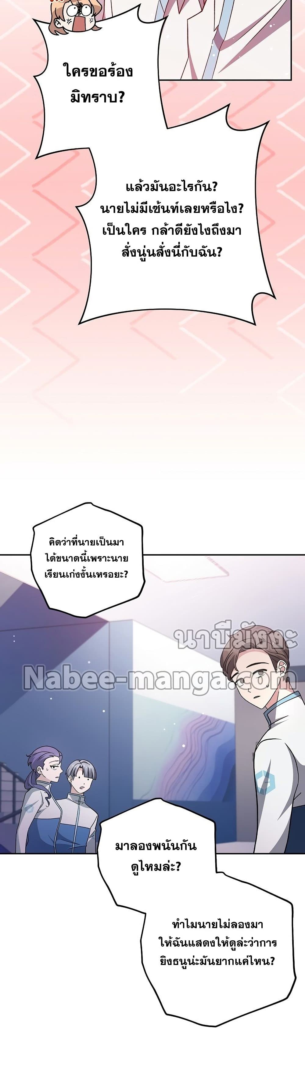 The Novel's Extra (Remake) 38-38