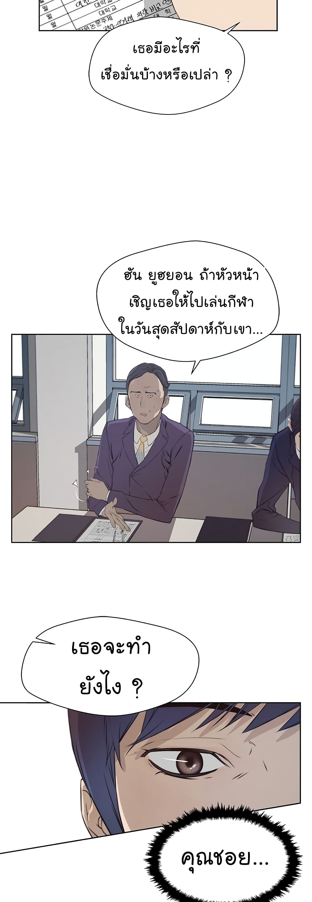 Real Man 9-9