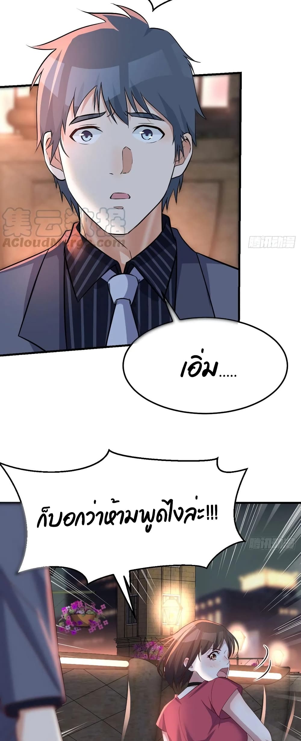 My Twin Girlfriends Loves Me So Much อยู่ดีๆผมก็มีแฟนเป็นแฝดสาวซะงั้น 92-92