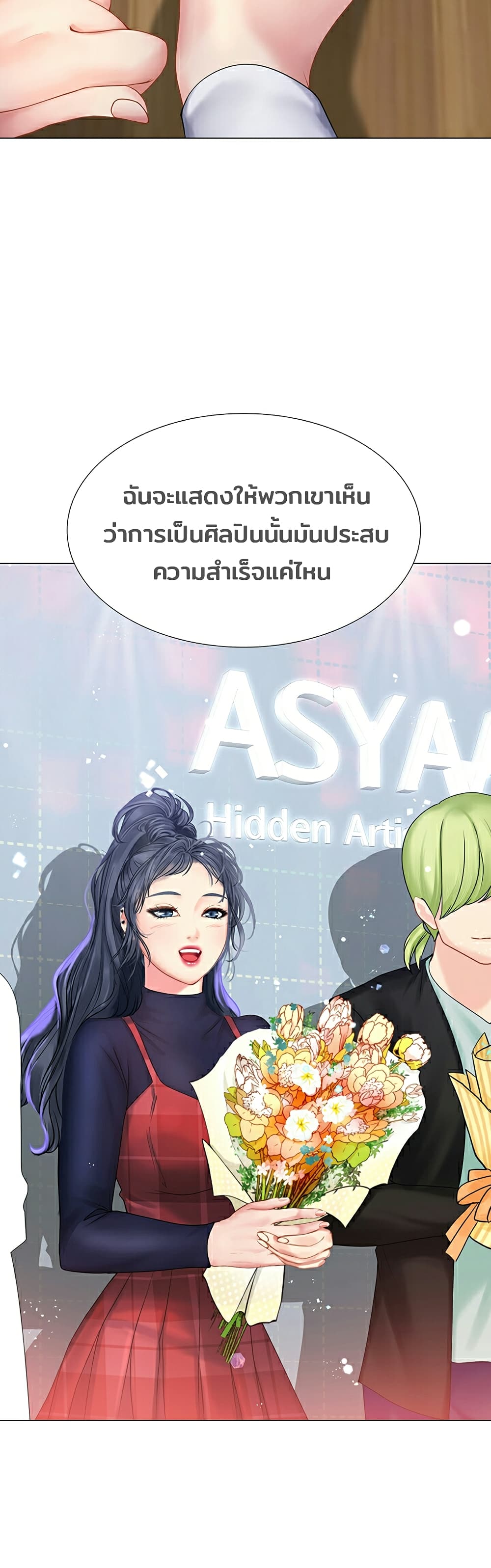 Should I Study at Noryangjin? 33-33